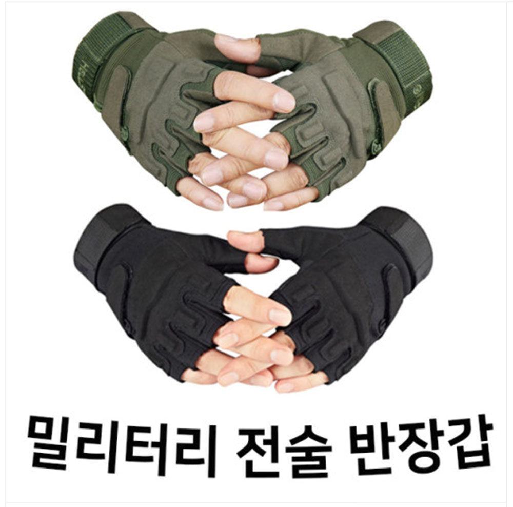 전술반장갑 밀리터리 군용 등산 서바이벌 오토바이 전투 반장갑