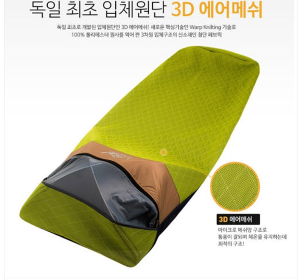 홈드리머 쿨매쉬 침낭 국내생산 생활방수 모기장침낭