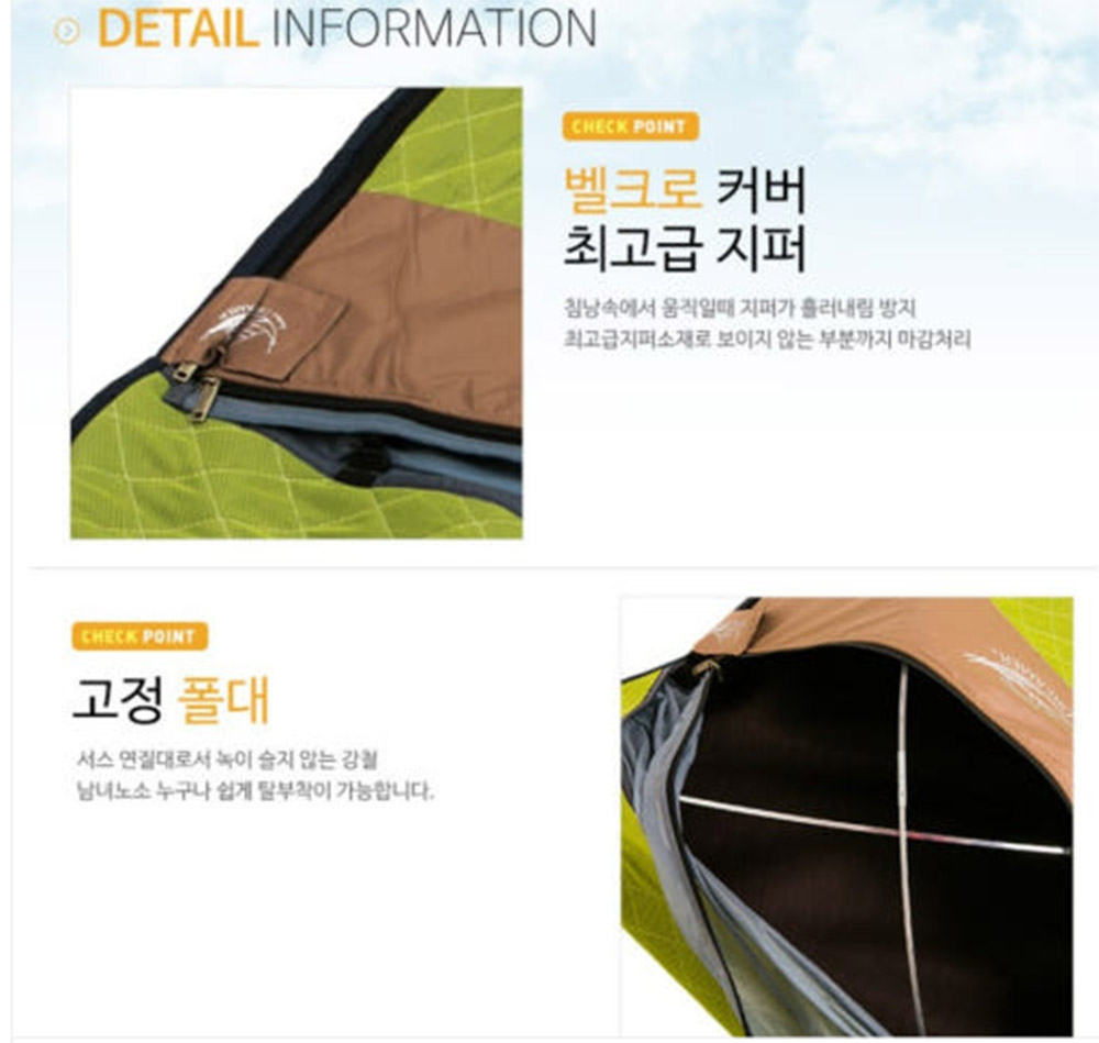 홈드리머 쿨매쉬 침낭 국내생산 생활방수 모기장침낭
