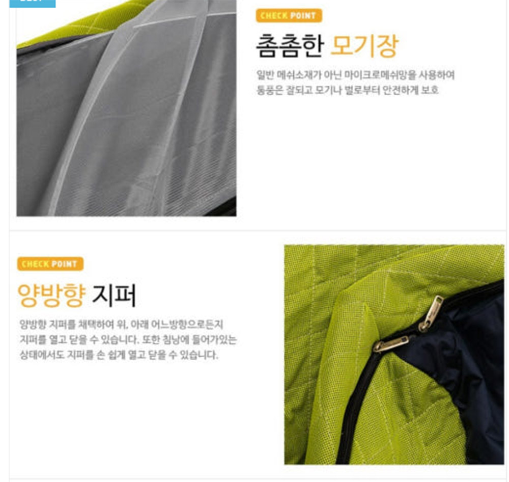 홈드리머 쿨매쉬 침낭 국내생산 생활방수 모기장침낭