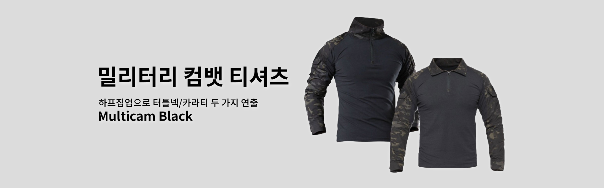 밀리터리셔츠