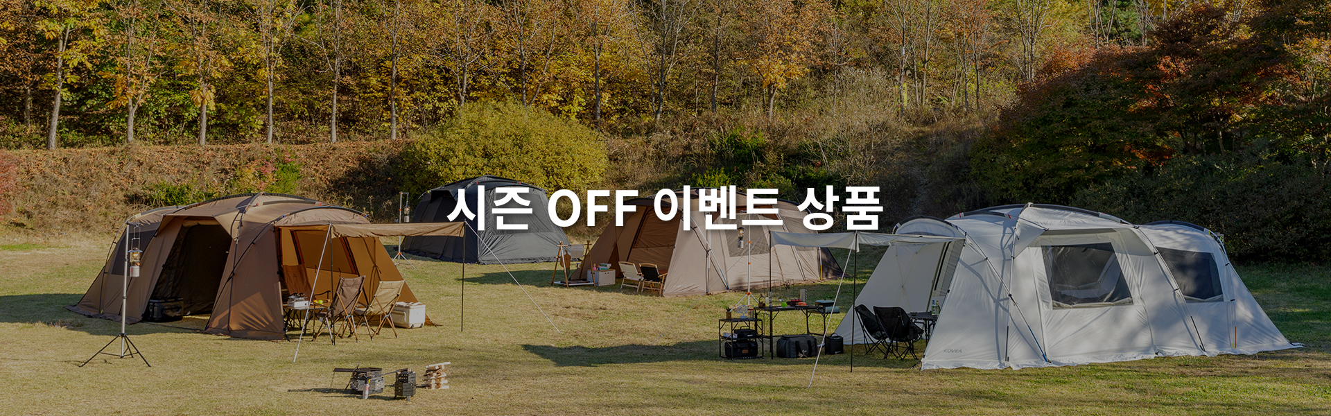 이벤트상품