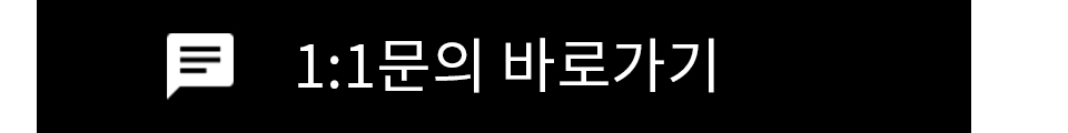 1:1문의