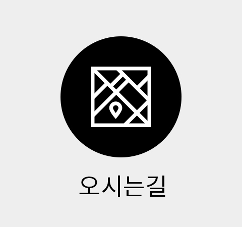오시는길