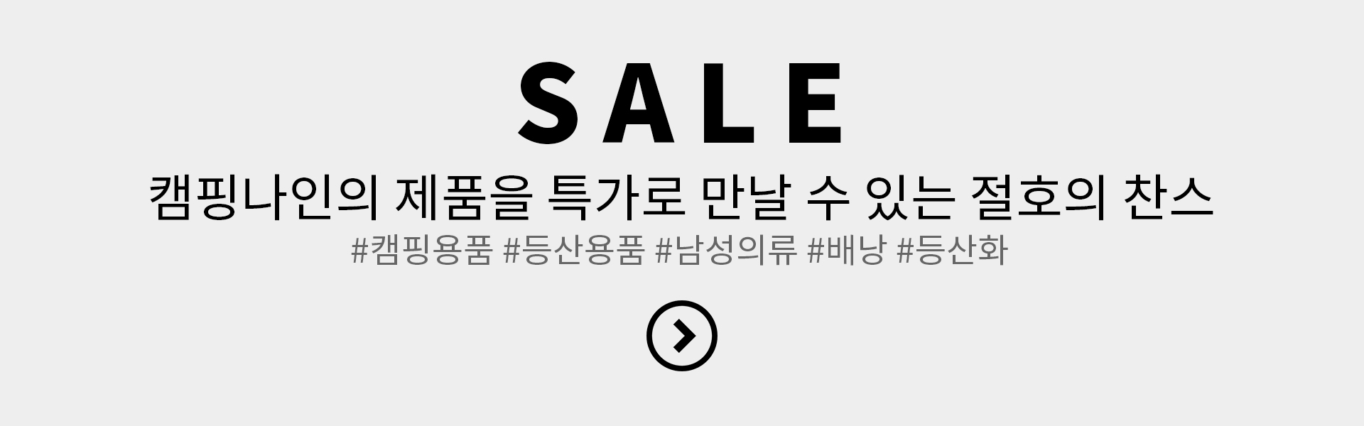 할인상품배너